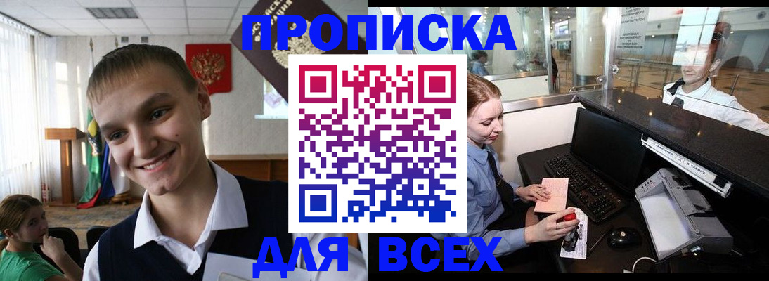 временная регистрация в Чулыме