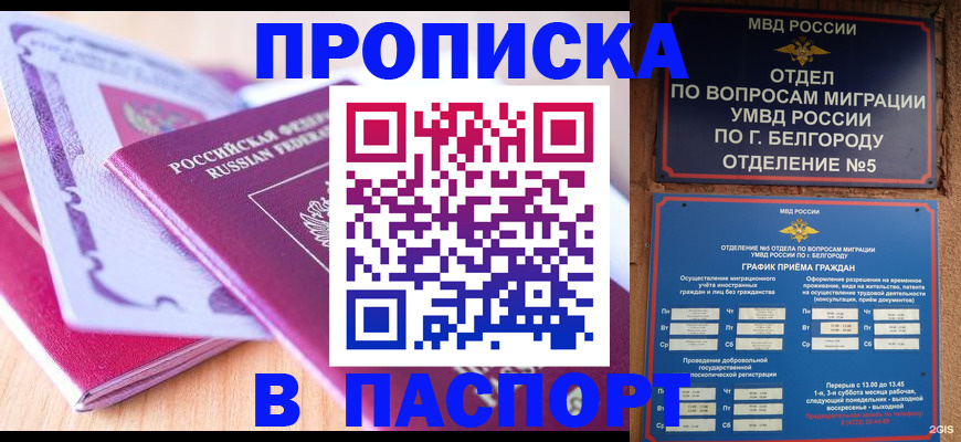 временная регистрация законно в Чулыме