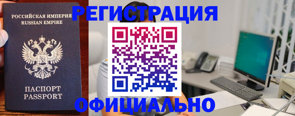 прописка в квартире в Чулыме