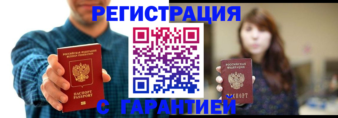 миграционный учет в Чулыме