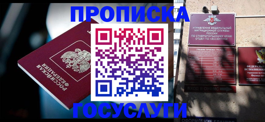 временная регистрация купить в Чулыме