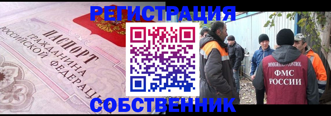 временная регистрация для школы в Чулыме