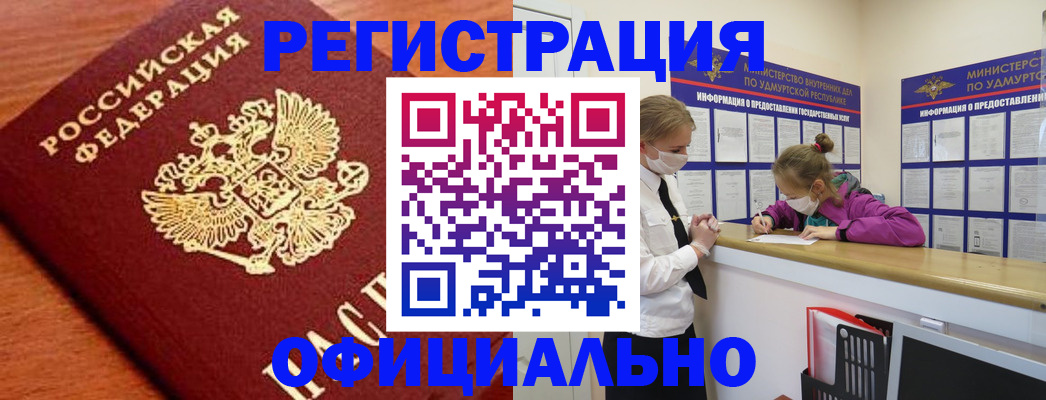 найти адрес прописки в Чулыме