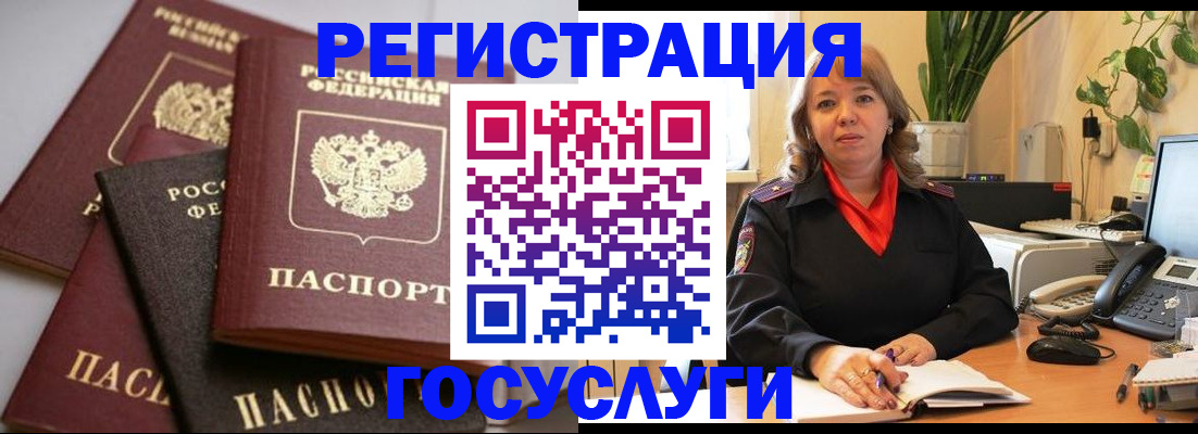 прописка 2025 в Чулыме
